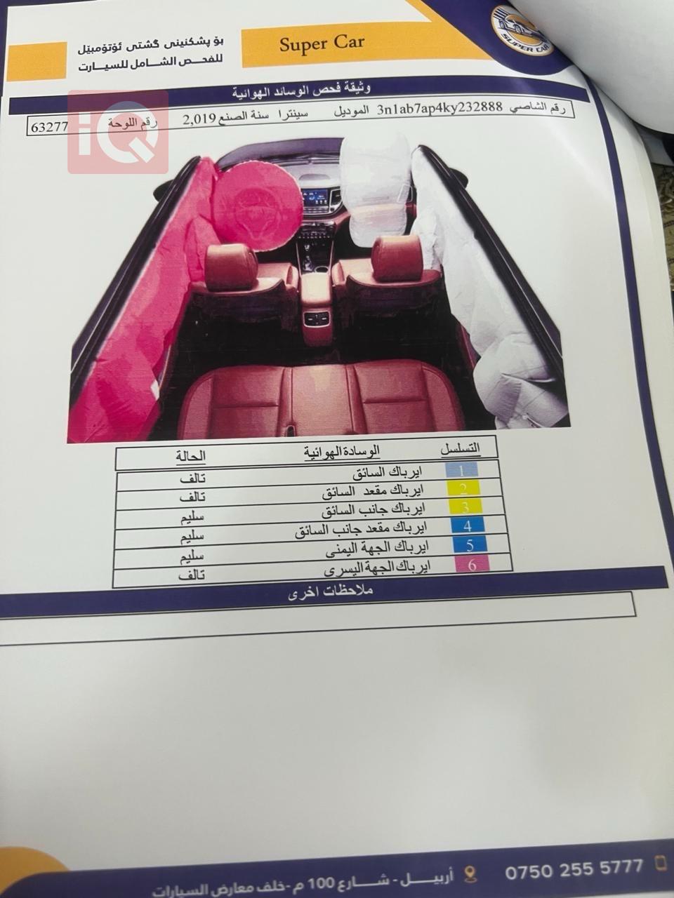 نیسان سێنترا